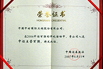 2006中证上市公司主营百强