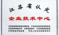 Jiangsu Enterprise Technical Ce